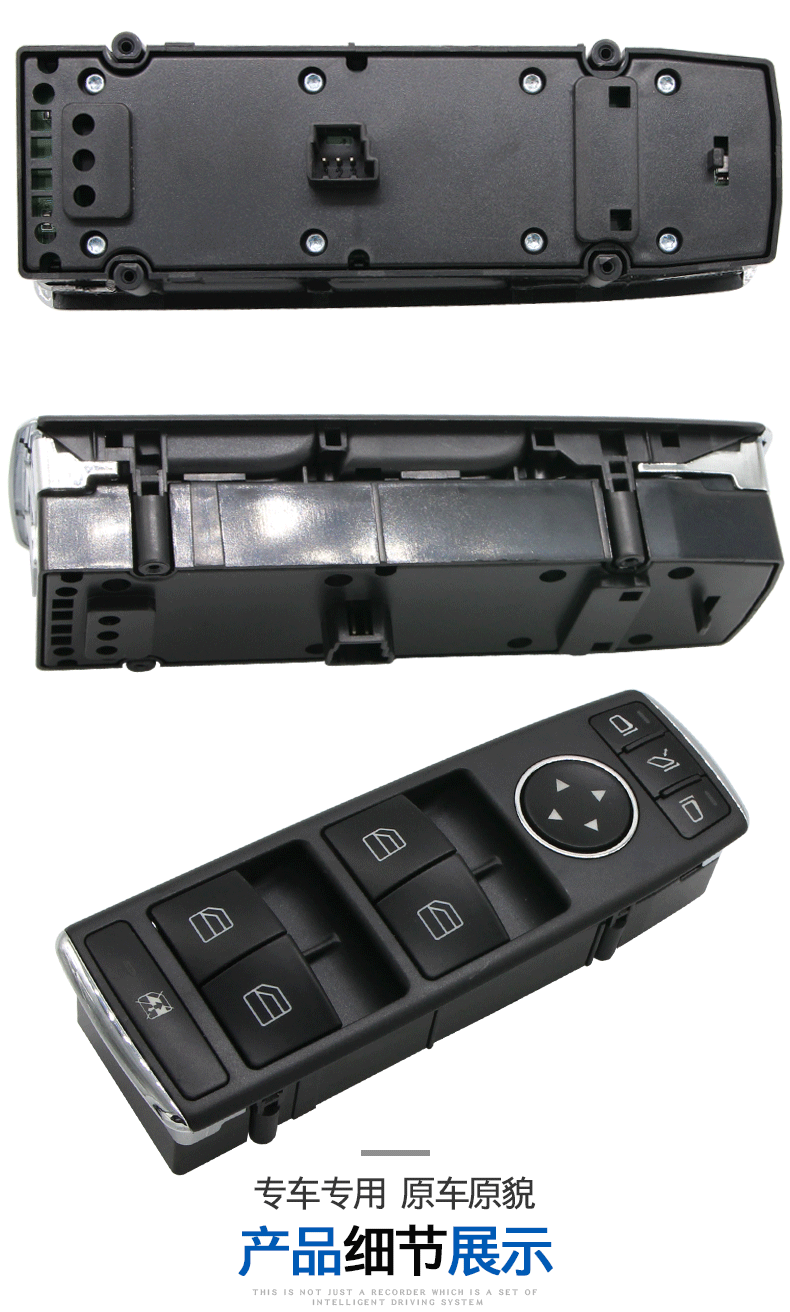 奔驰w204 c180 c200 e200 e260 glk300 gl500玻璃升降器开关总成