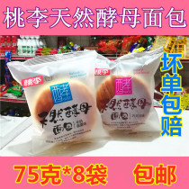 Peach plum natural yeast bread 600g multi-flavor breakfast food Net red snacks whole box Shenyang specialty
