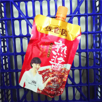 Zaixiangyuan cooked sauce 150g twist cover portable northeast farmhouse sauce