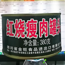 Braised lean meat canned 380g Hakka cuisine outdoor travel food full lean meat