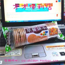 Carsley Breakfast Biscuits (Original) 167g bag