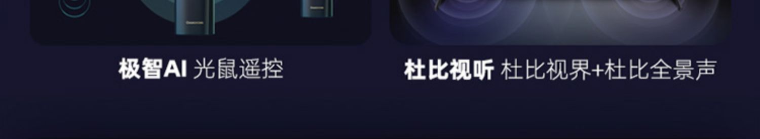 changhong /长虹55d8k 8k全面屏介绍