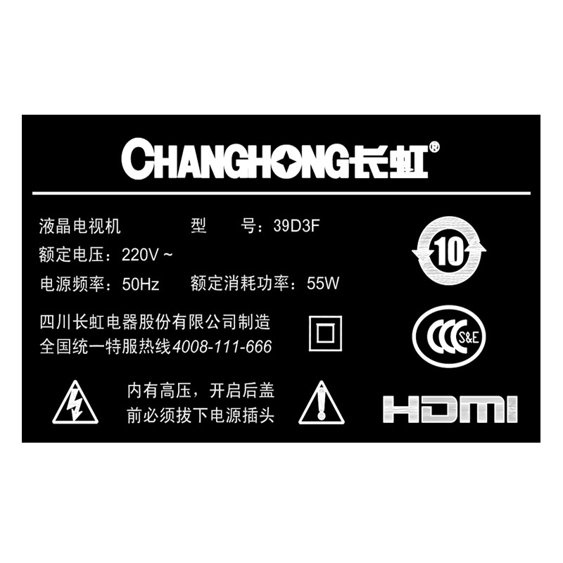 changhong/长虹 39d3f 39英寸64位24核智能网络led平板液晶电视机