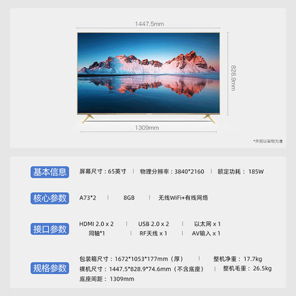 长虹65a4u电视怎么样?千万要注意,分享我心酸使用史!