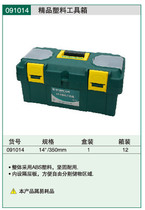 York Tools 091014 Boutique Plastic Toolbox 14 Inch 350MM Repair Professional Toolbox Containing Box