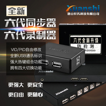 Tangshan Xuanshi sixth generation mouse keyboard synchronizer 4 ports 8 ports 16 open 32KVM control recorder 64 open DNF