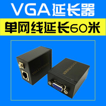 VGA extender 60m VGA to network signal amplifier Network cable transmitter Network cable to VGA extender