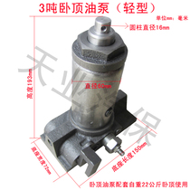 3 tons horizontal hydraulic jack pump head cylinder accessories 3T light horizontal top pump head horizontal top oil pump accessories assembly