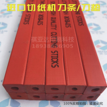 Caiba 520 striker 670 IDEAL paper cutter special imported knife pad 14*14mm paper cutter blade