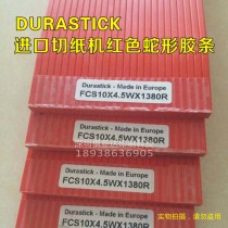 DURASTICK original imported paper cutter red serpentine strip 4 5*10*1160 1380mm blade