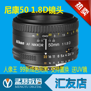 尼康50 1.8D 定焦人像镜头 大光圈 性能优于18