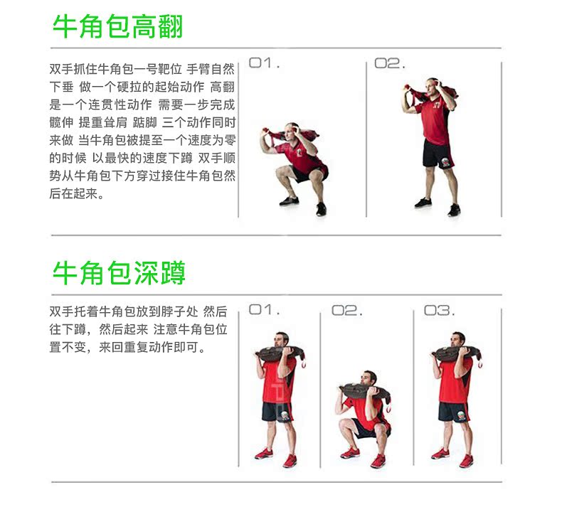 保加利亚牛角包健身训练袋体能爆发力深蹲核心力量负重袋 能量包