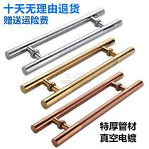 Luxury High-end Tempered Glass Door Large Handle Thickening 304 Stainless Steel Handle Rose Gold Large Door Armrest Handle