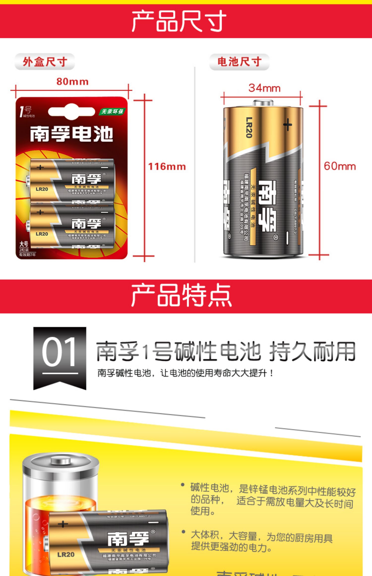 南孚1号电池一号2粒碱性d型大号热水器煤气灶液化气手电筒电子秤