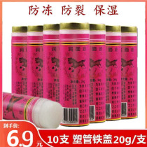 Horse brand noodle oil old-fashioned anti-dry cracking mouth oil hand cream wipe foot moisturizing clam stick oil