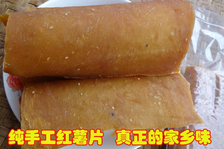 湖南芝麻红薯片农家自制原味超薄手工红薯干刮片子500g散装包邮