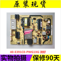 Original TCL L42E5700A-UD LCD TV power board 40-E391C0-PWG1XG measured hair