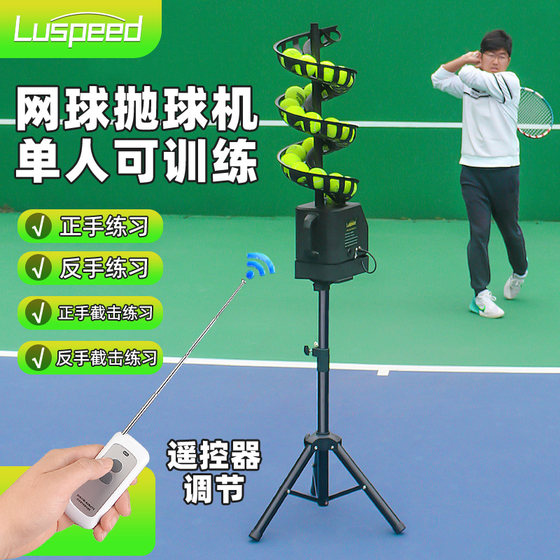 Tennis ball throwing machine coach sending ball machine single person with ball catch net practice device automatic training tennis swing practice device
Tennis ball throwing machine coach sending ball machine single person with ball catch net practice device automatic training tennis swing practice device