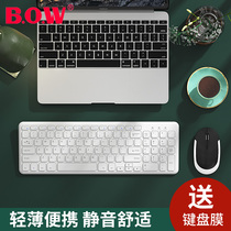 BOW aviation world chocolate keyboard wired desktop computer Lenovo notebook USB external Home Office typing special wireless keypad mouse keyboard mouse keyboard set mute mini