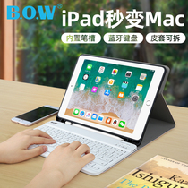 (Official flagship store) BOW flight 2020 new ipadair2 Bluetooth keyboard mini5 4 millet M tablet Apple pro9 7 case 2019 keyboard 1