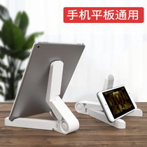 BOW flight world Apple tablet phone holder ipad mini lazy universal folding portable video frame