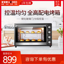 UKOEO HBD-7001 oven home baking large capacity electric oven multi-function up and down temperature 70L