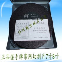 Handshake card cutting blade 180 200*1 2*32 with mesh cutting blade (Guangzhou Xinli Abrasives