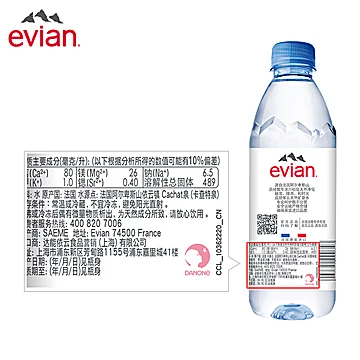 Evian依云法国天然矿泉水500ml*24*2箱[50元优惠券]-寻折猪