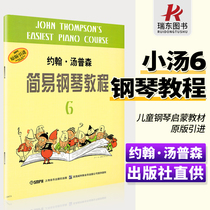 John Thompson Simple Piano Tutorial 6 Little Thomson Simple Pian Tutorial 6 Little Tang 6 Six Little Thomson 6 Children's Piano Spectrum Primary Piano Book Initial School Entry Zero Basic Textbook Volume 6