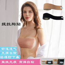 Japanese elastic cloth chest stickers invisible lifting tapes gather anti-sagging thin breast stickers disposable sports bandages