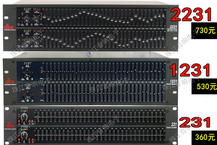 dbx 231/1231/2231 均衡器 音响/舞台/家用 专业均行器 调音器