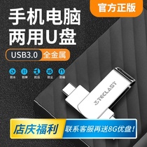 Taiwan Electric mobile phone u disk 128G 3 0 Android typec USB flash drive Mobile phone computer dual-use car high-speed metal can be transferred to Apple u disk using Huawei mobile phone u disk dual interface otg