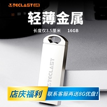 Taiwan electric u disk 16g creative small USB disk metal waterproof encryption car car computer dual-use genuine lettering custom logo Students high-speed can be added type-c adapter