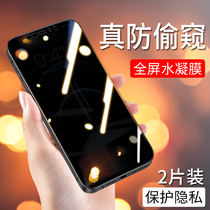 iphone12 Cell Phone Membrane Anti-Peep 13pro Water Condensation Film Fullscreen Covering Apple 12promax Screen Membrane 11pro max anti-peep film protection Cling Film Steel steel full package soft film