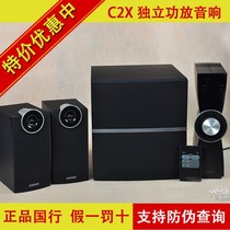 Edifier comber C2X multimedia speaker computer low sound gun remote control 2 1 wood sound