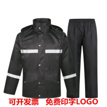 On duty raincoat raincoat rain pants set double layer thick fishing takeaway reflective raincoat men and women riding can be printed