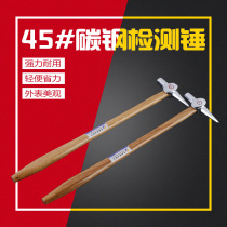 Flying over the large pointed railway inspection hammer 13cm * 50cm train locomotive inspection point measurement hammer inspection hammer 300g
