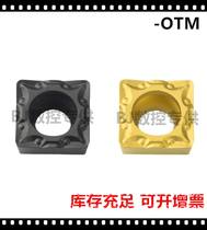 Quadrilateral numerical control blade SCMT120404 SCMT120408-OTM OC2125 OC3115D OC3115D OC3115D