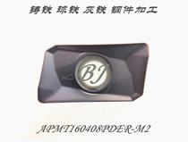Pat on the front Request for Quotation Zhuzhou Numerical Control Blade APMT160408PDER-M2 OP2202