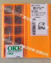 (Pre-auction inquiry)Zhuzhou OKE CNC blade CNMG120408-OSM OP1205