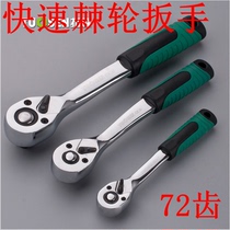 72 - teeth fast ratchwheel wrench fly flying fast - track pulley wheel roller hand repair tool