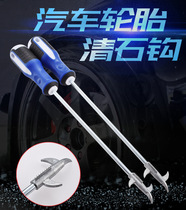 Automotive tire rock cleaning tools multi-functional tire Qing hook for stone cutting stone removal