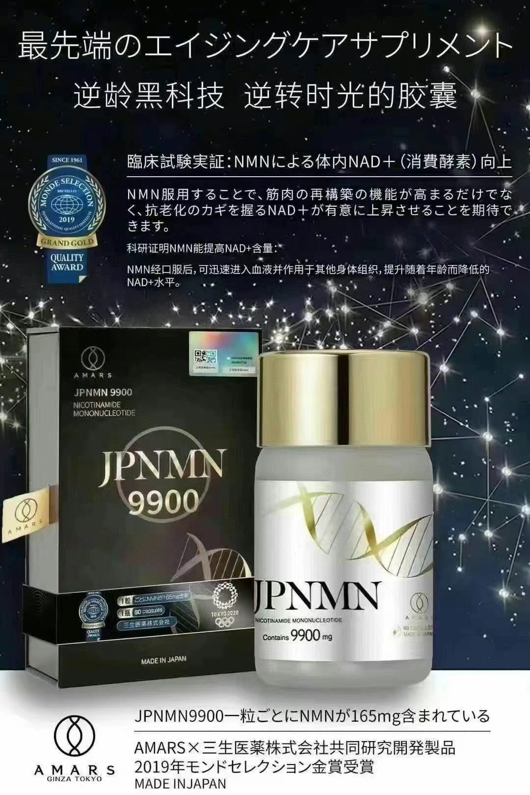 AMARS JPNMN9900 免疫グロブリン 60粒 最新日付【新品・4点セット】AMARS JPNMN9900 免疫グロブリン