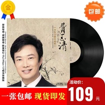 Brand new genuine Fei Yuqing Golden Songs Collection Classic old songs Vintage gramophone 12 inch disc lp vinyl record