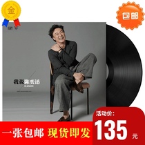 Brand new genuine 12-inch LP vinyl record Eason Chan has not seen selected songs for a long time Gramophone special