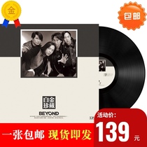 Brand new genuine 12-inch LP Vinyl Record Beyond Platinum Collection Glorious Years Gramophone Turntable