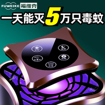 German Black Technology Fovik Mosquito Killer Household Mosquito Repellent Bedroom Baby Light Control Mosquito Physical Electric Mosquito Lamp Artifact