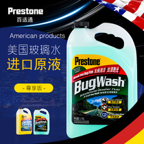 American 100 adaptable car glass water all season winter universal car wiper water anti-freeze wiper water wiper fine