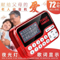 Malata Wanlida T 10000 Lida radio elderly singing machine mini speaker portable with song