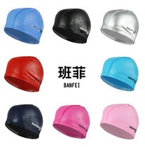 Banfei hot spring swimming cap waterproof ear protection PU coating cap for men and women with long hair large elastic swimming cap